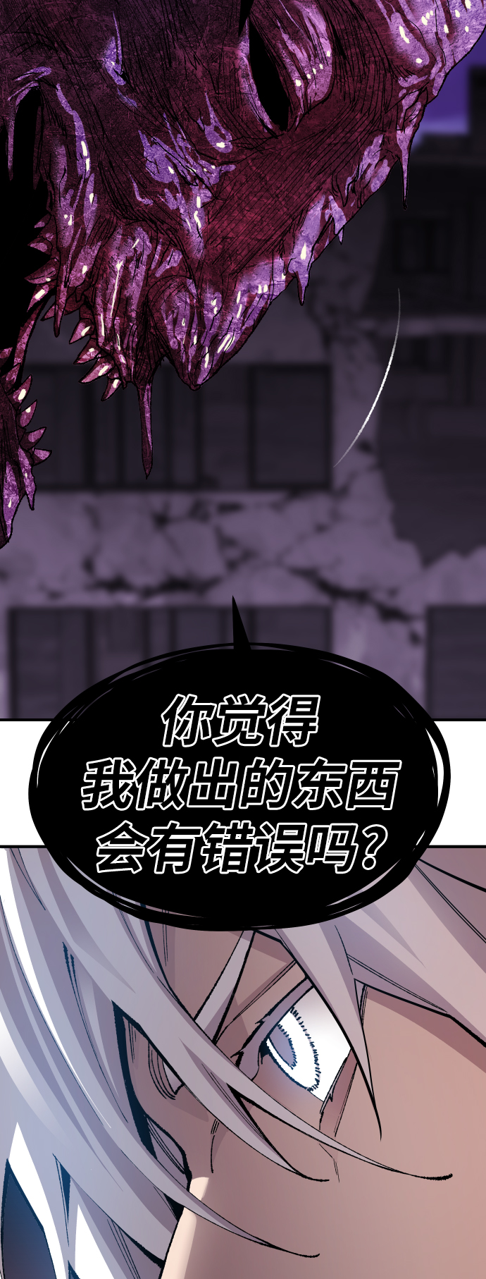 [第74话] 人类（1）86