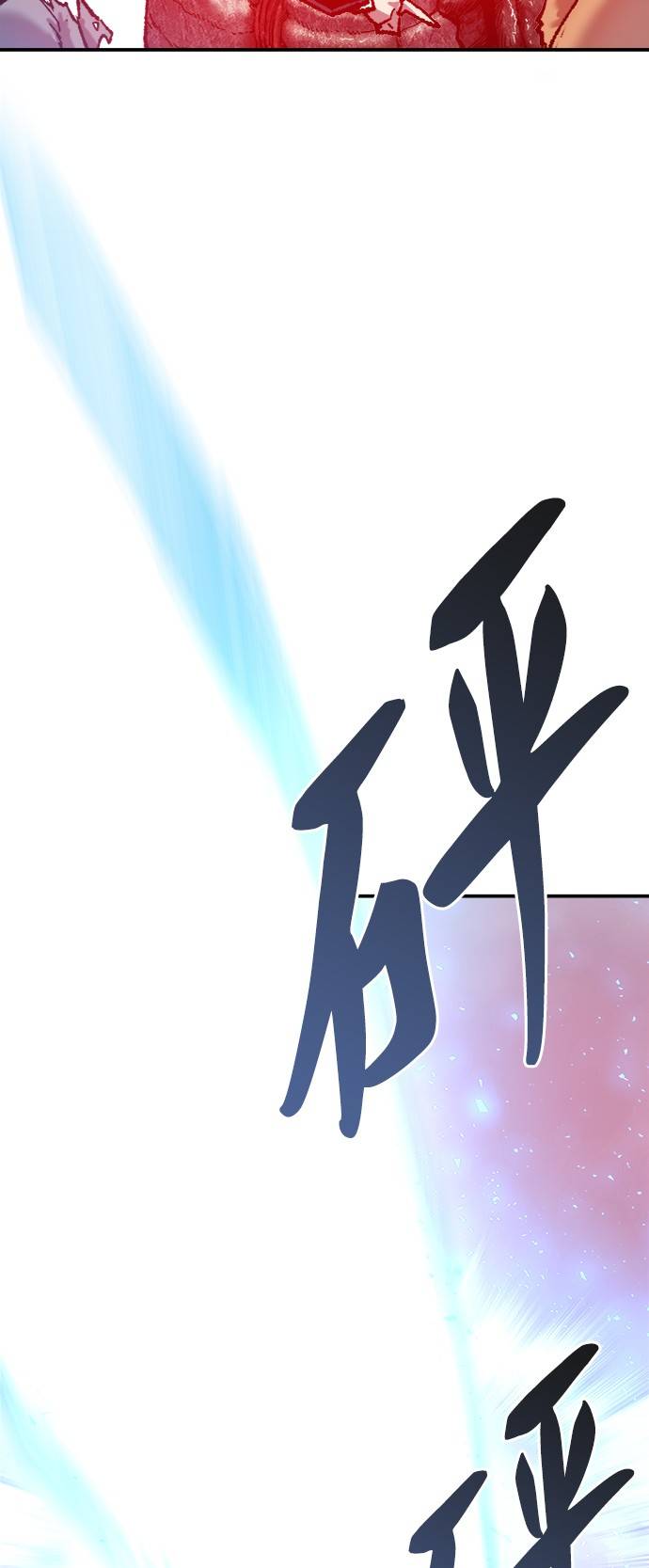 [第38话] 龙之吐息6