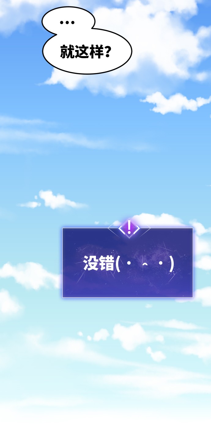 [第8话] 最强防御队（4）14