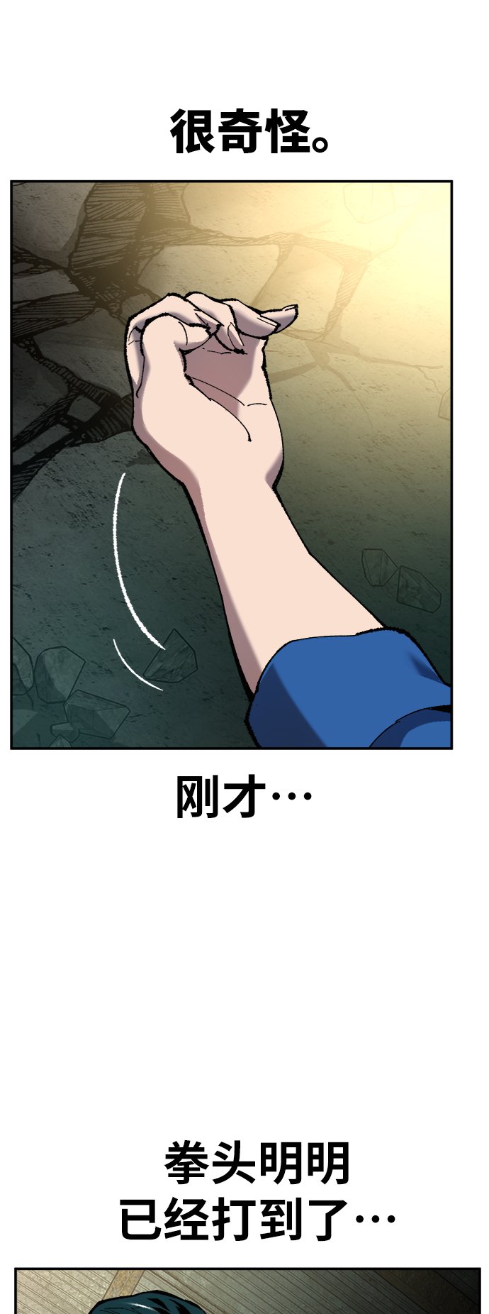 [第31话] 追击战（2）20