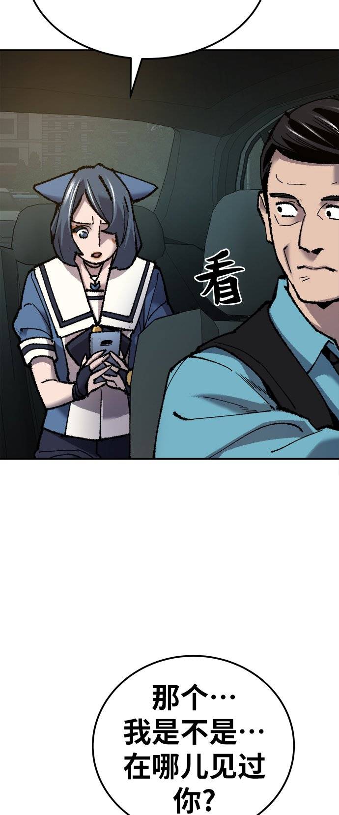 [第33话] 痕迹95