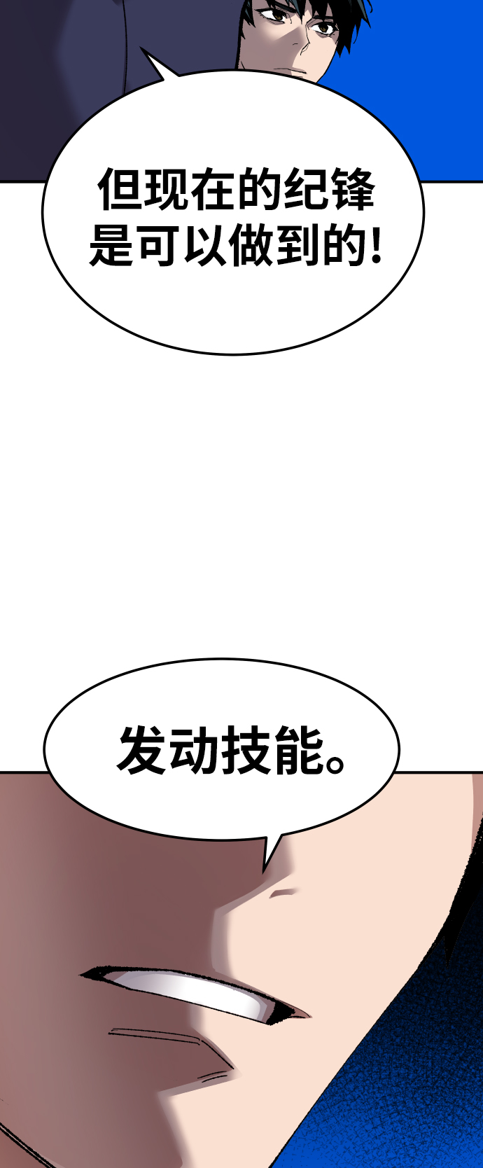 [第78话] 人类的时代94
