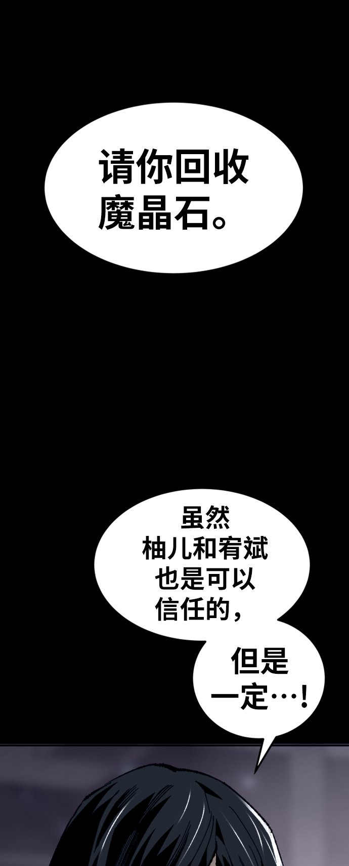 [第19话] 蛾子窝（1）52