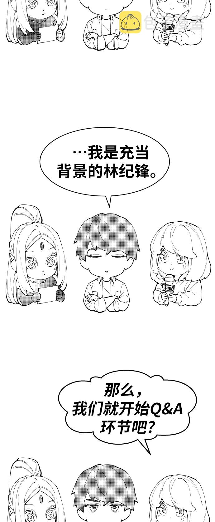 [第80话]第一季 完结後记漫画76