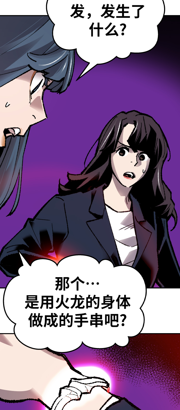 [第55话] 类人（1）116