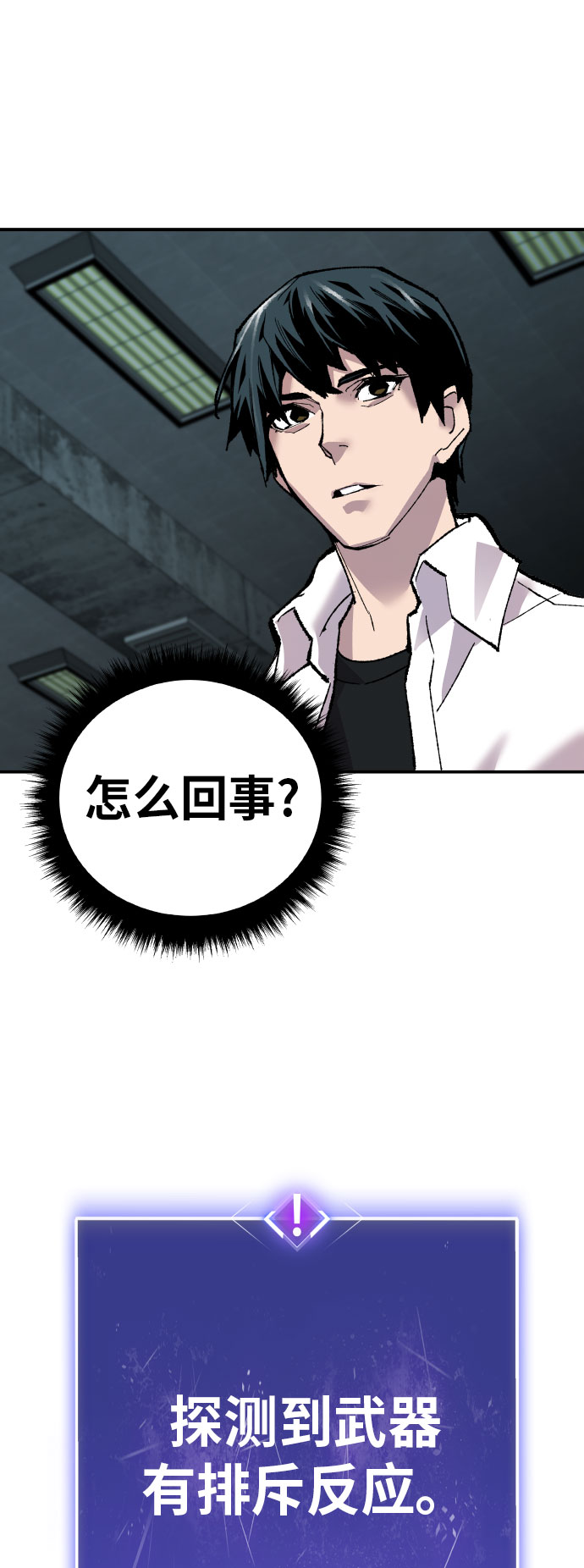[第46话] 本地人（2）58
