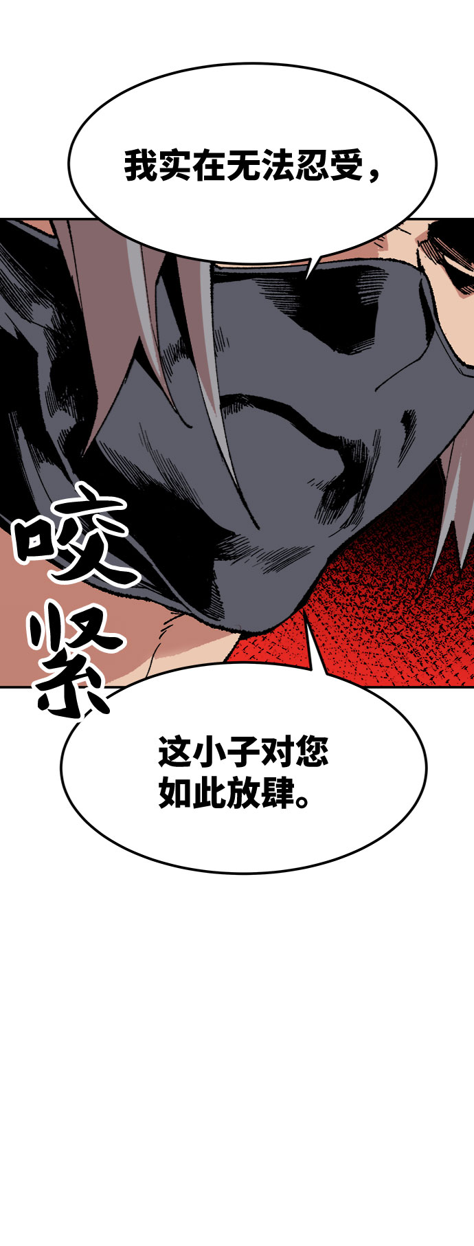 [第9话] 最强防御队（5）128