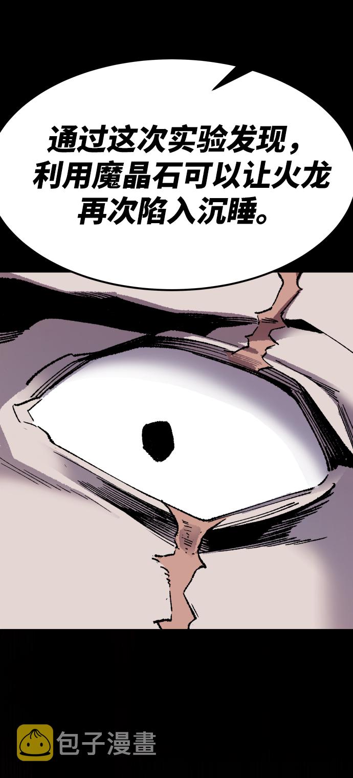 [第11话] 最强防御队（7）21