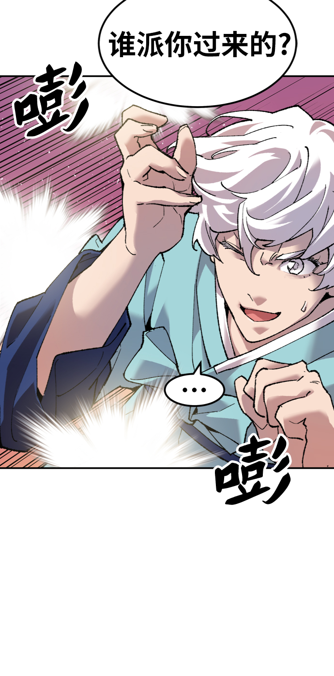 [第10话] 最强防御队（6）72