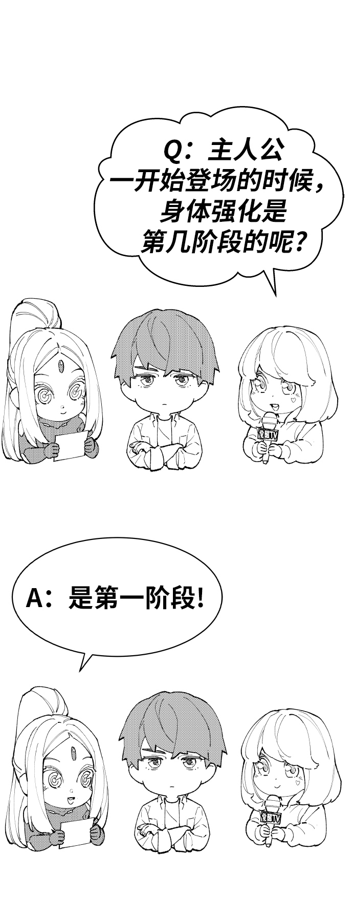 [第80话]第一季 完结後记漫画96