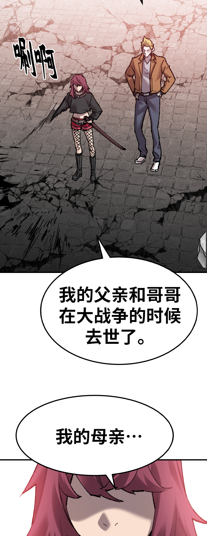 [第79话] 第一季 尾声97