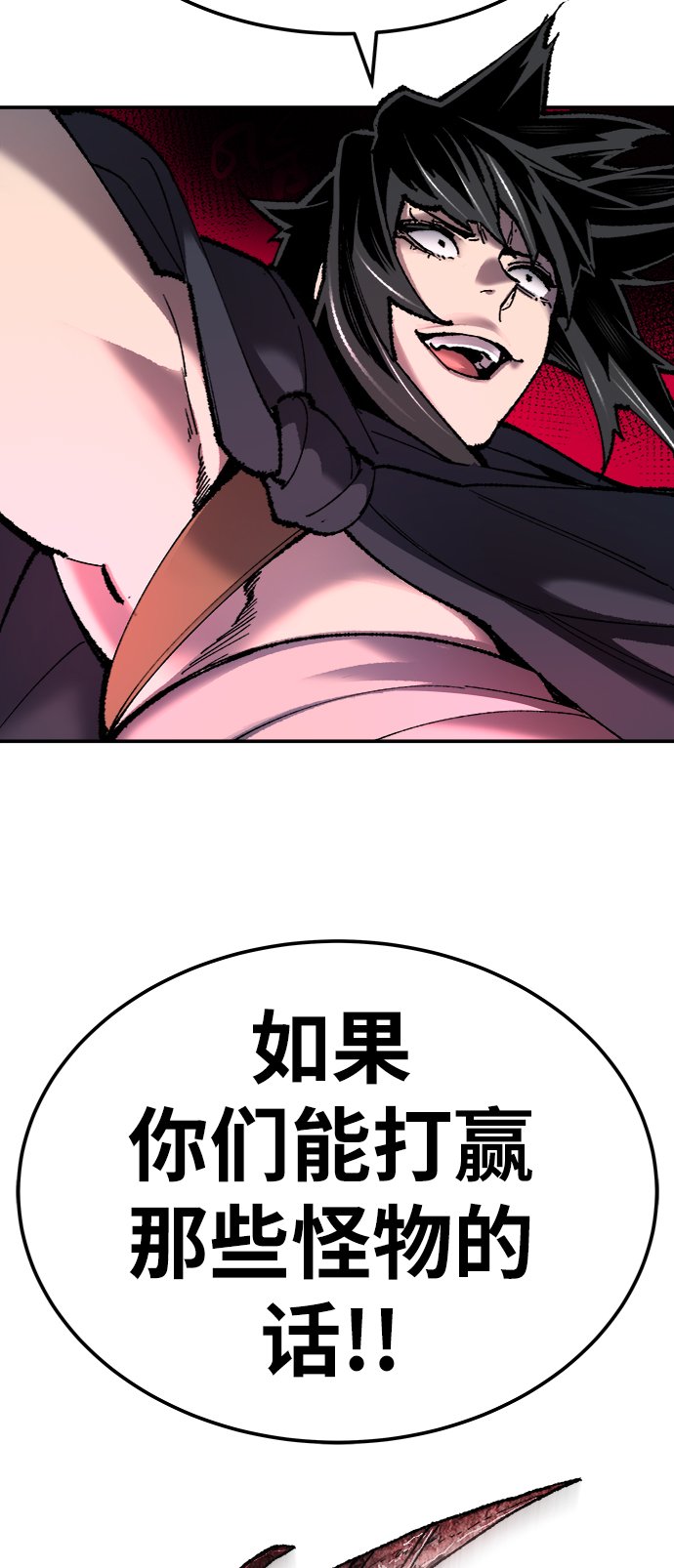 [第30话] 追击战105