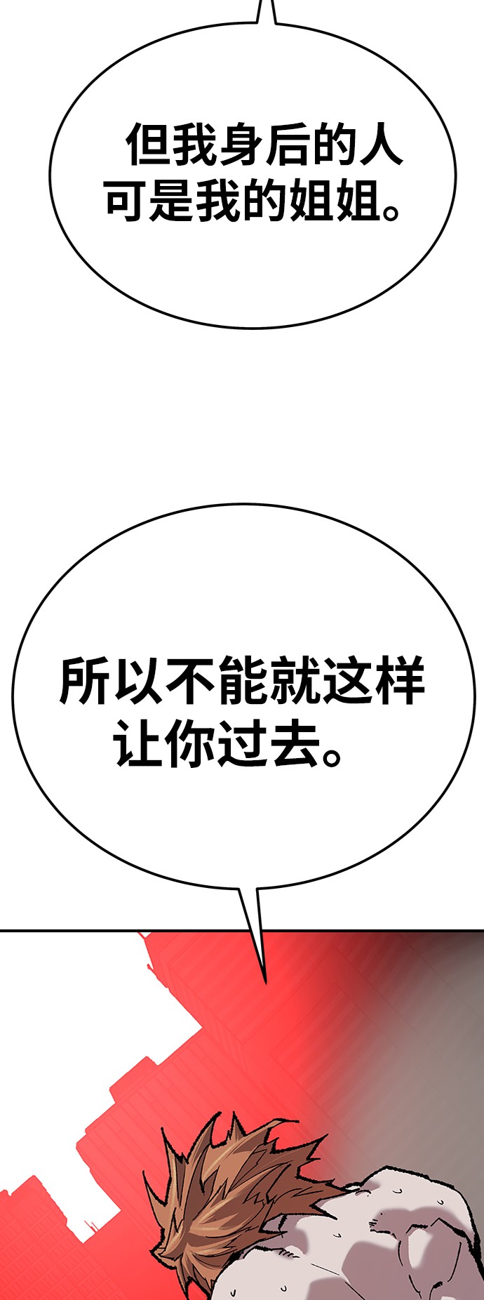 [第37话] 作战开始4