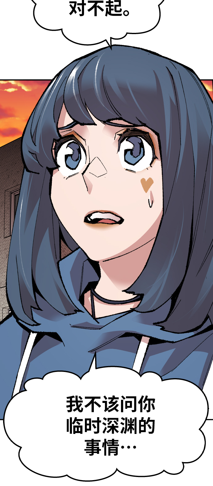 [第55话] 类人（1）112