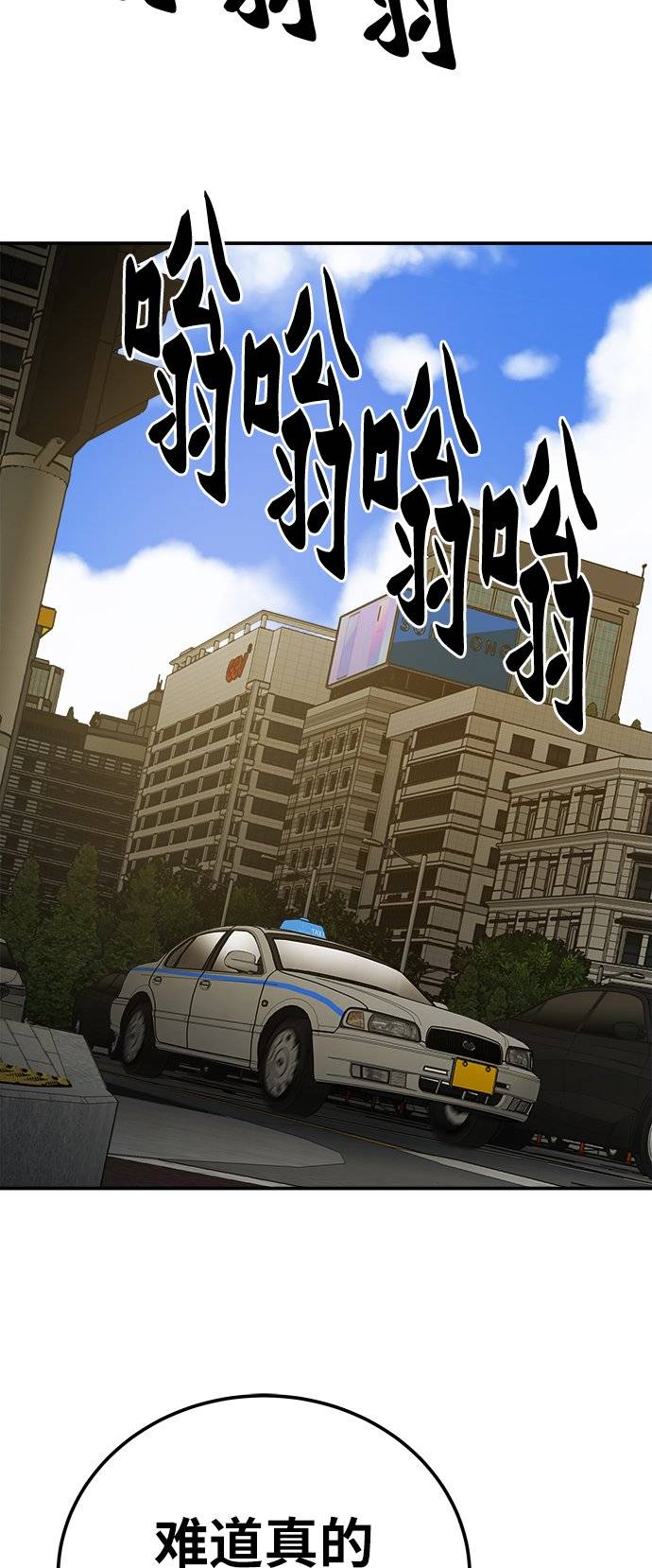 [第33话] 痕迹93