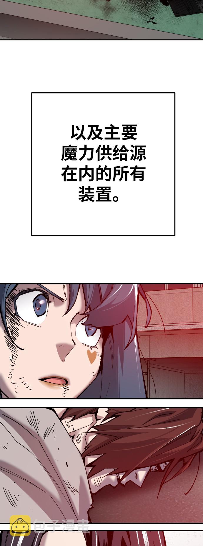 [第41话] 超声刀88