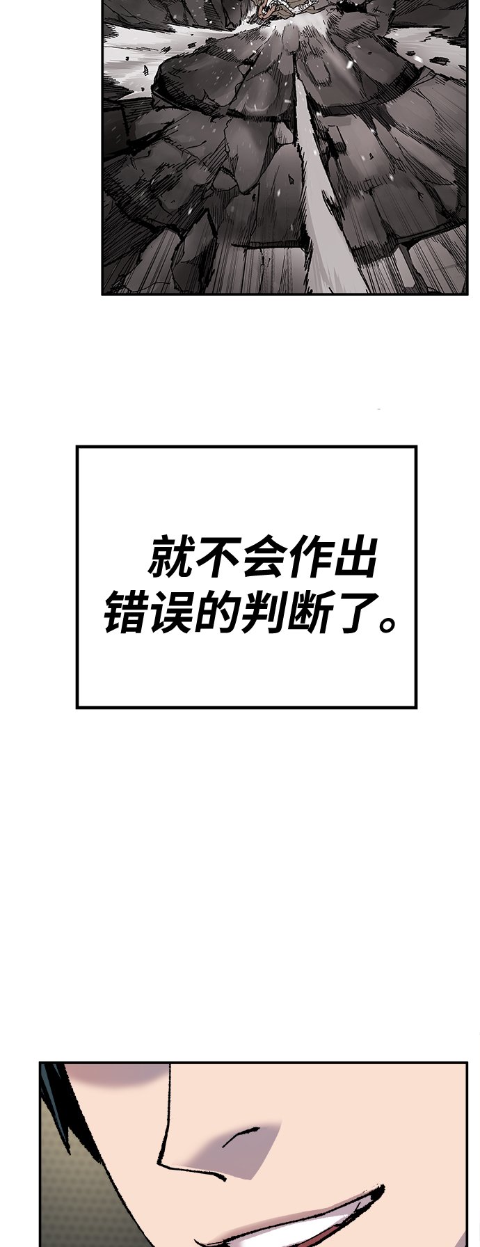 [第17话] 能力测试35