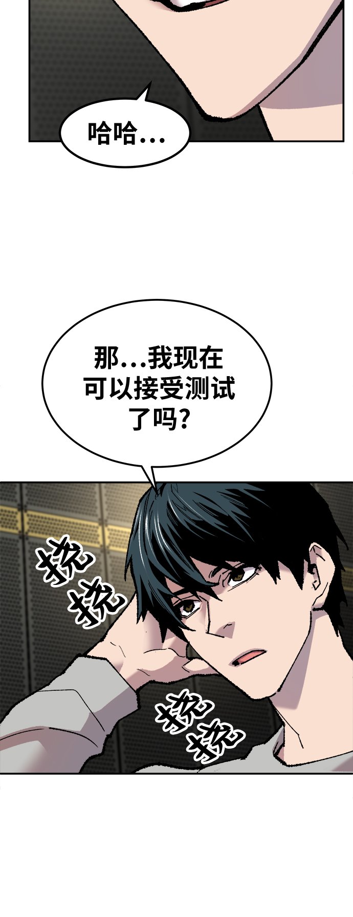 [第17话] 能力测试36