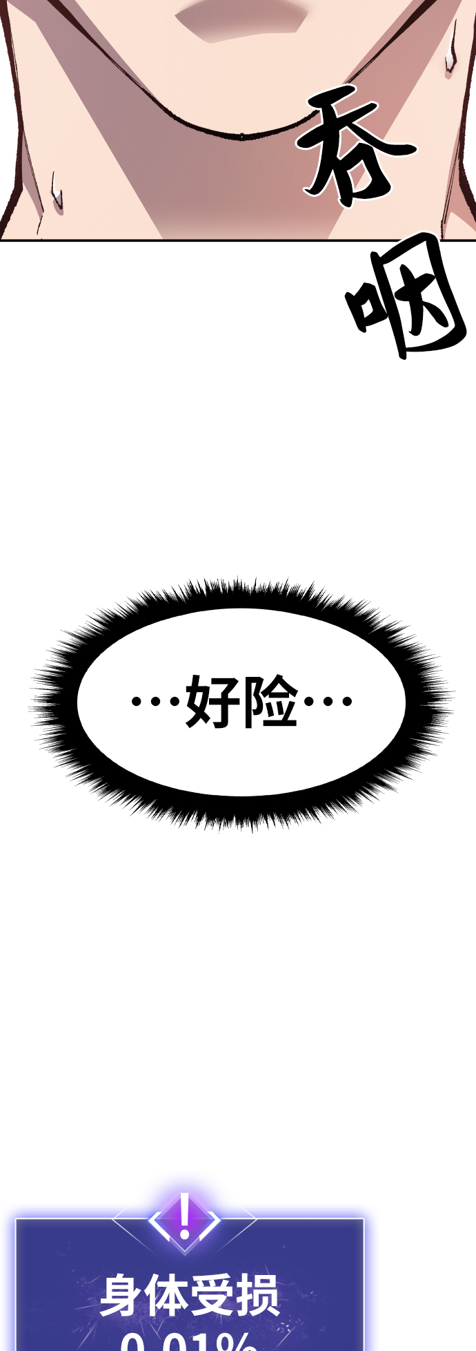 [第52话] 本地人（8）67