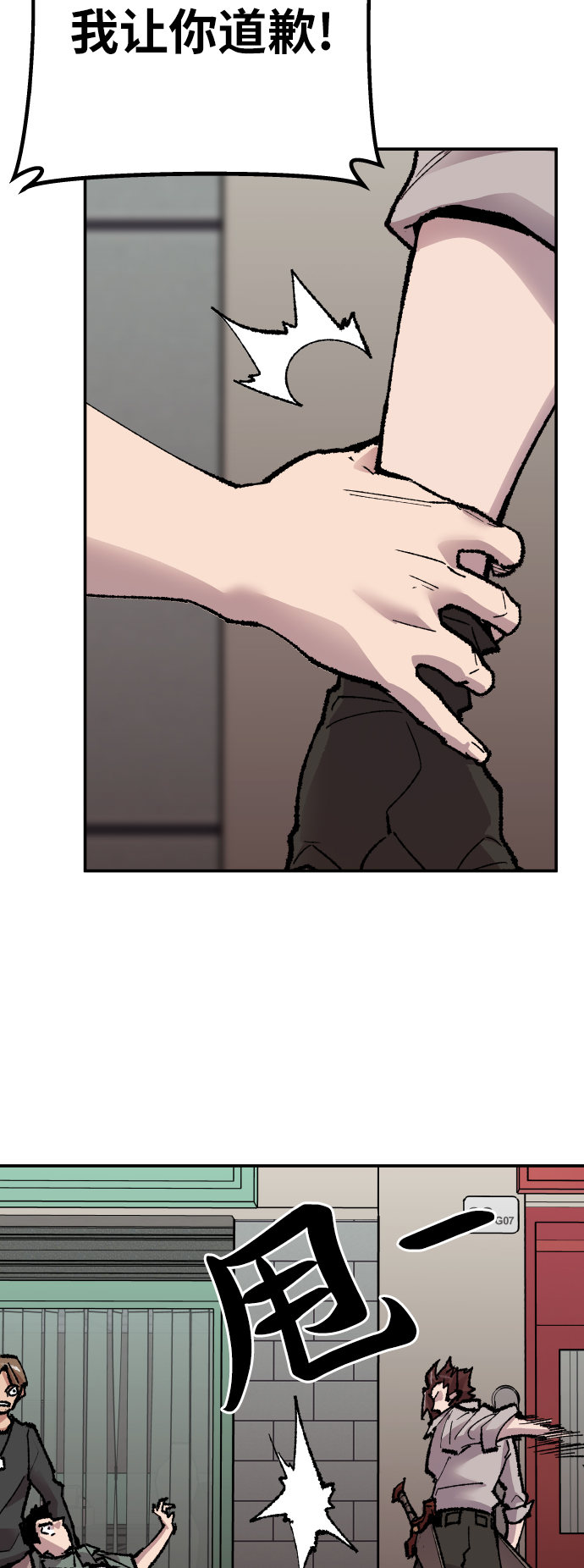 [第45话] 本地人（1）18