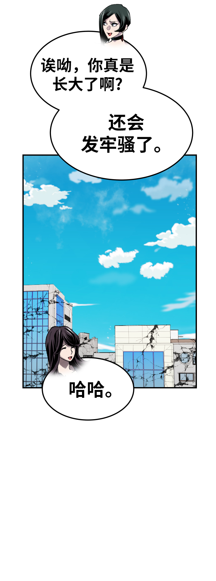 [第79话] 第一季 尾声16