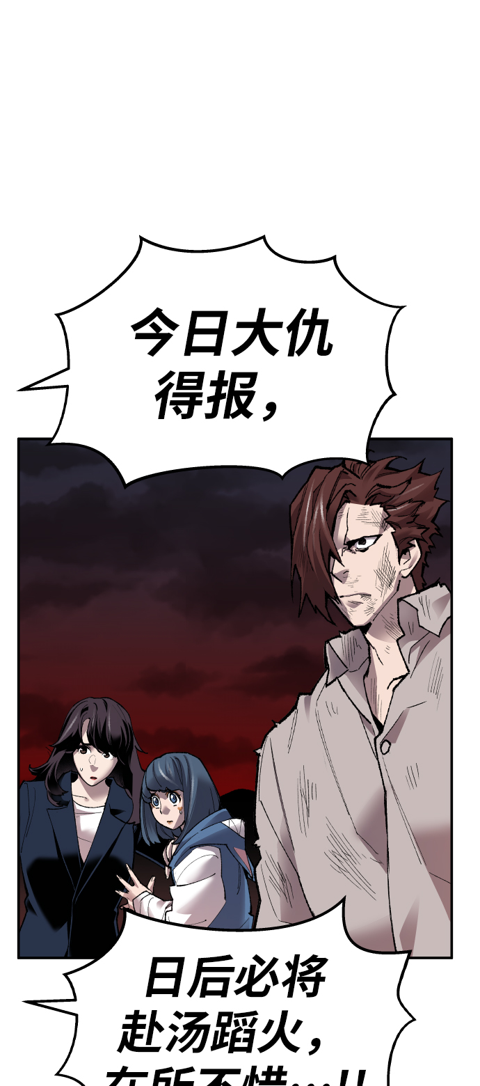 [第60话] 类人（6）32