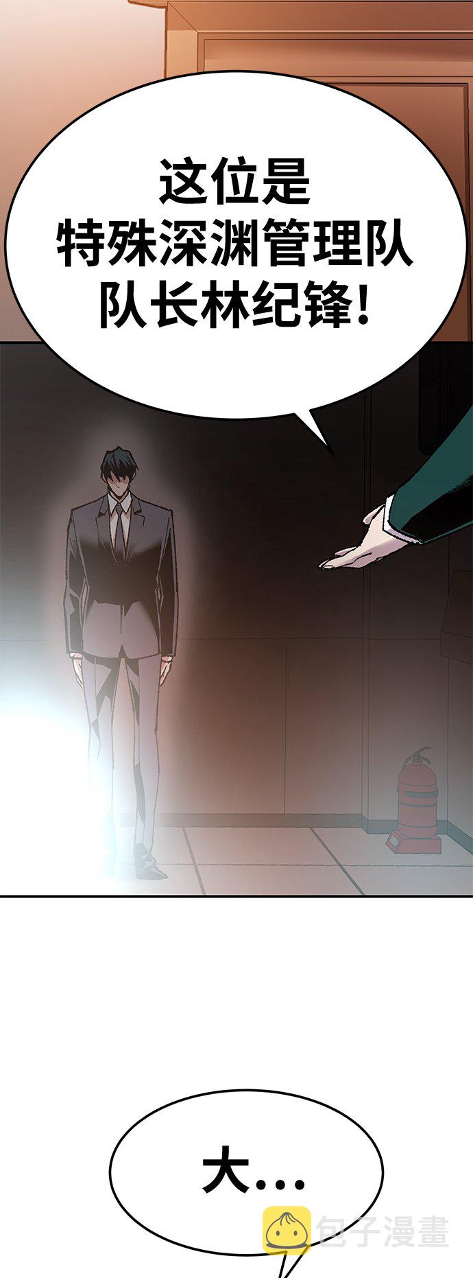 [第17话] 能力测试5