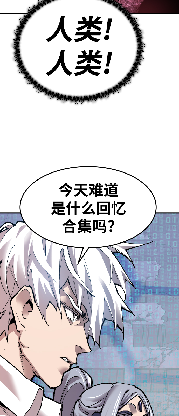 [第67话] S市攻防战（3）74