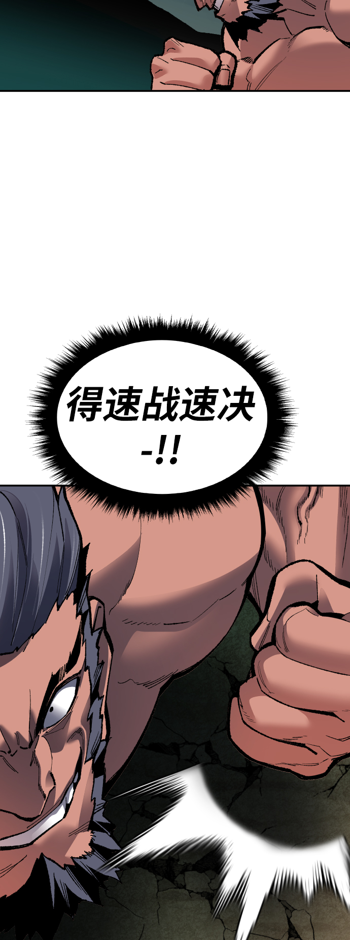 [第58话] 类人（4）40