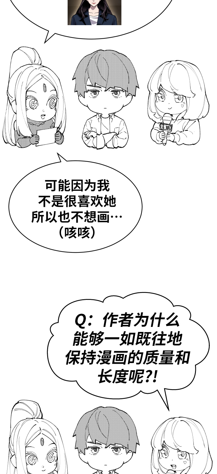 [第80话]第一季 完结後记漫画85