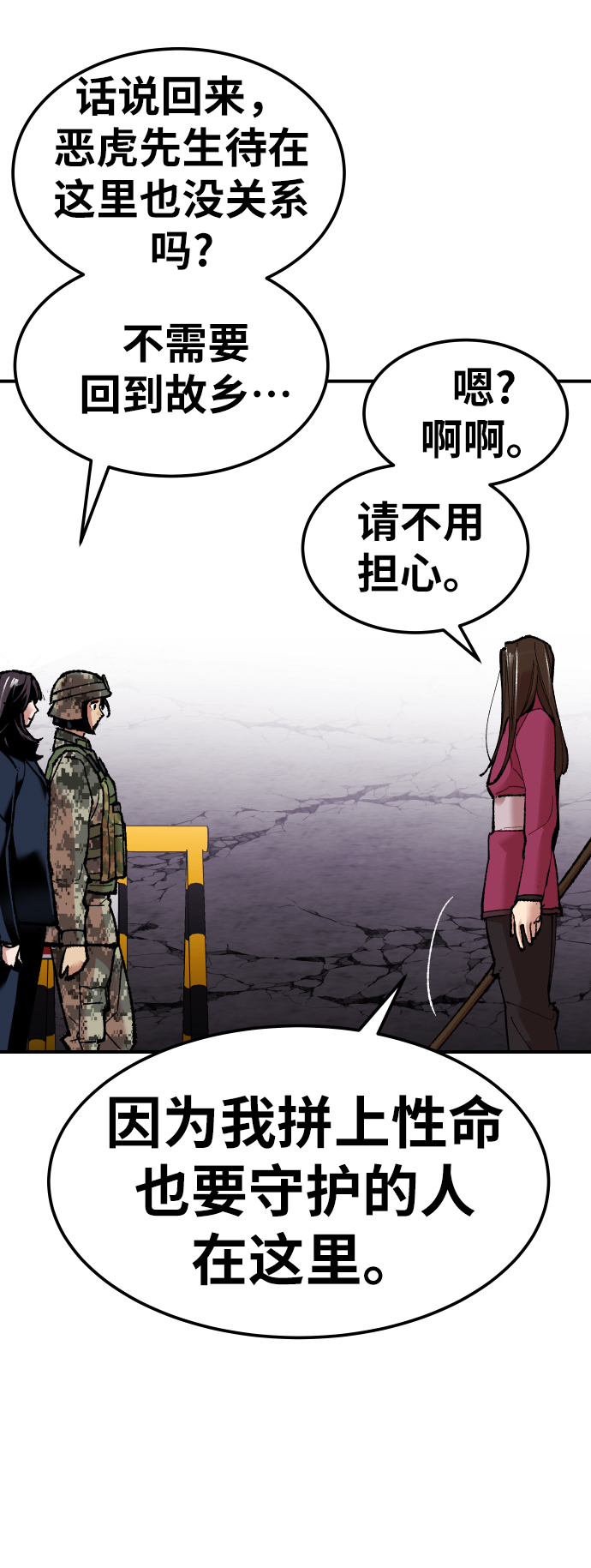 [第68话] S市攻防战（4）121