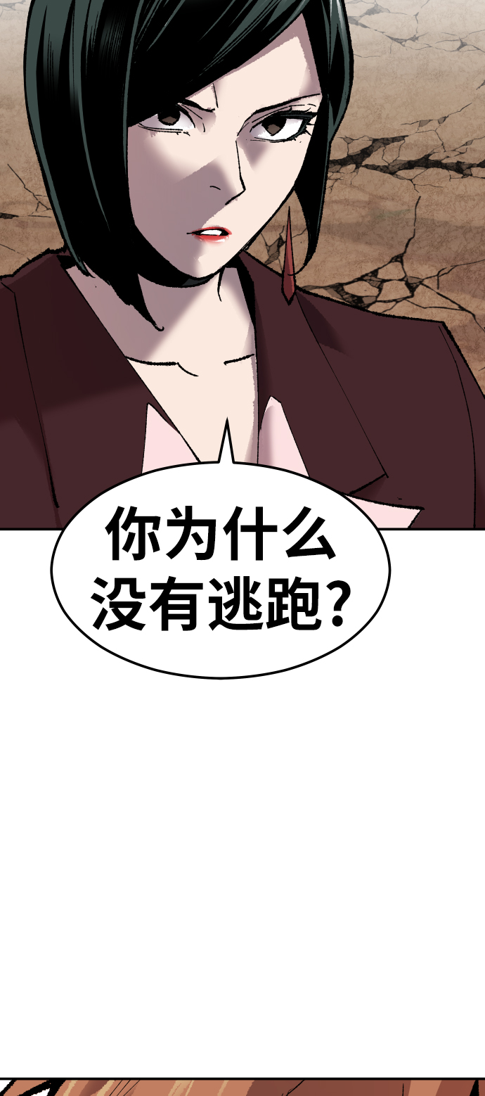 [第63话] 追击者（1）84