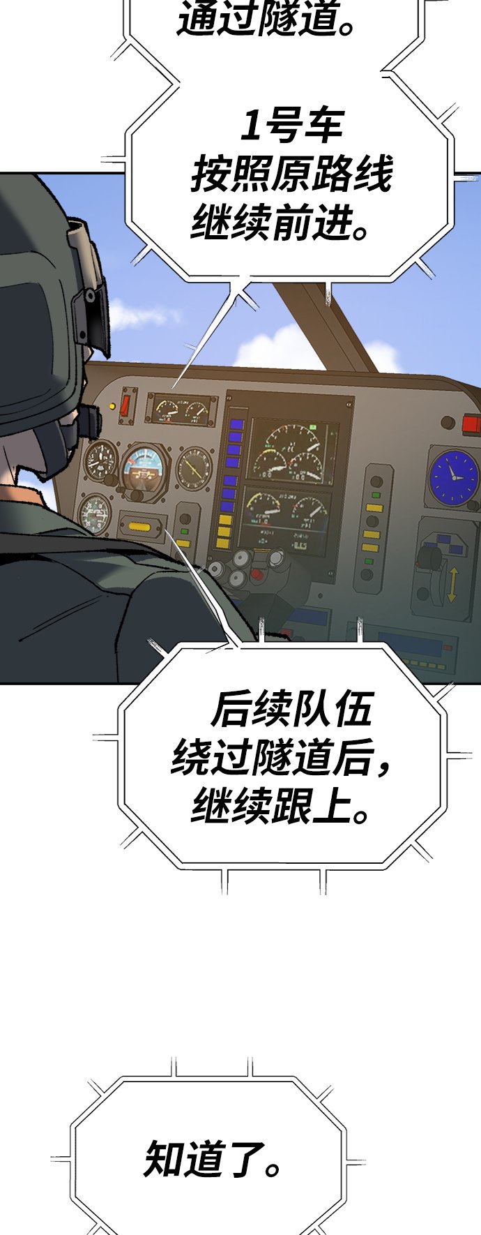 [第27话] 影子游戏69
