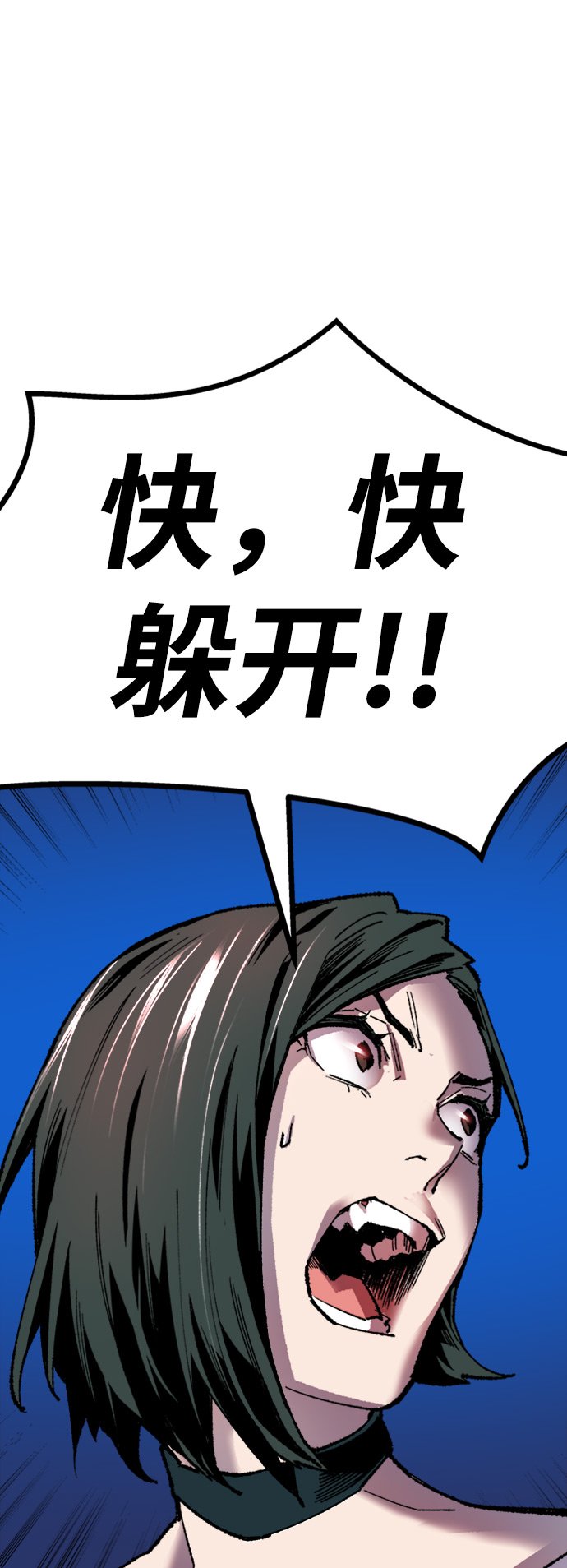 [第15话] 最强防御队（11）116
