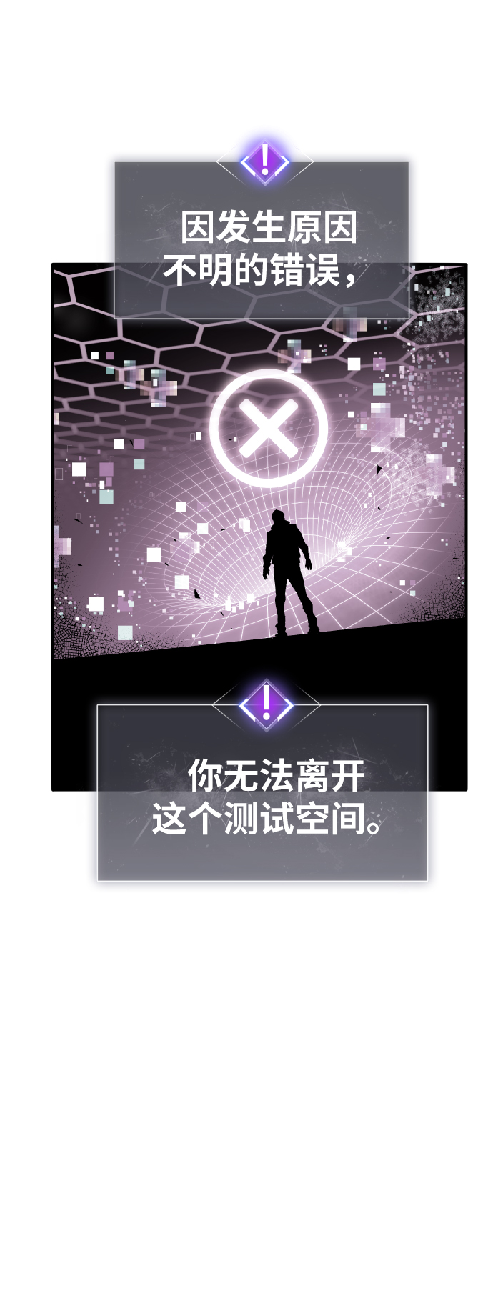 [第74话] 人类（1）88