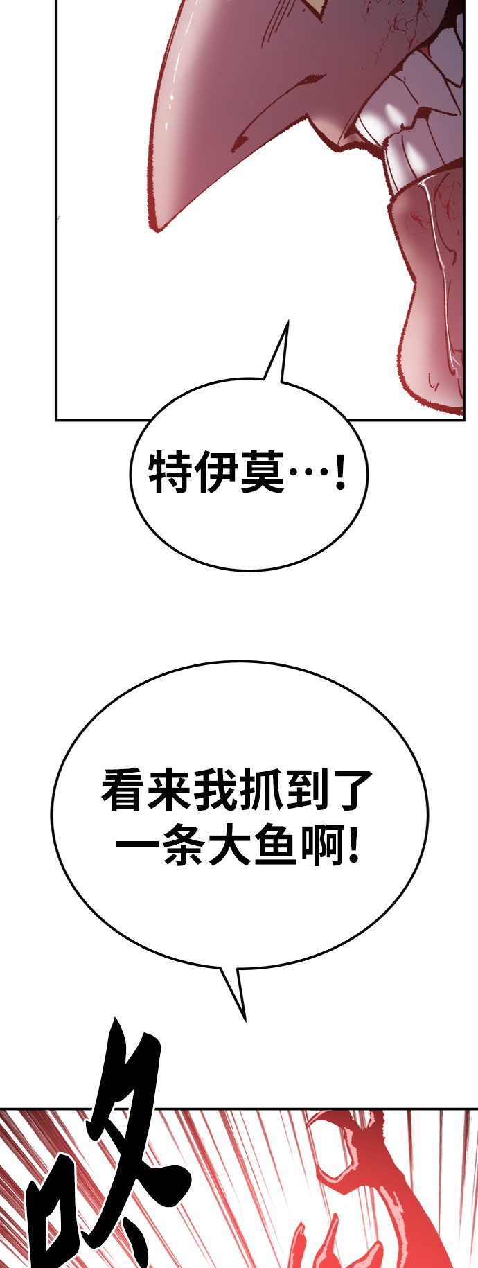[第37话] 作战开始31