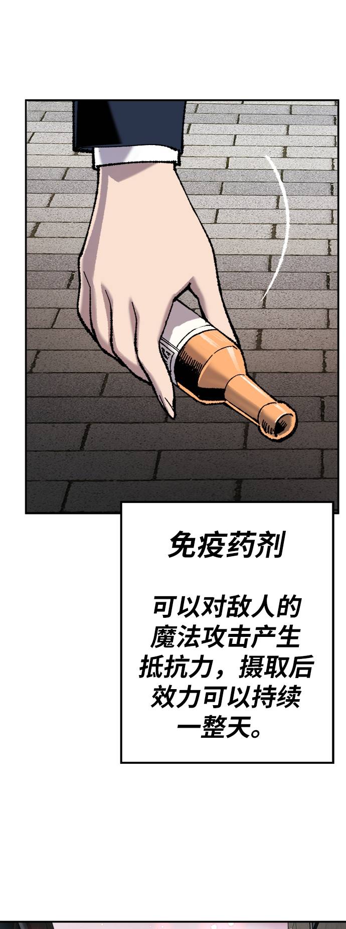 [第34话] 进入77