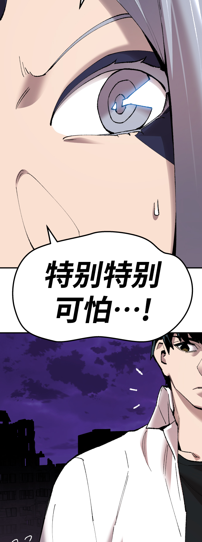 [第70话] S市攻防战（6）41