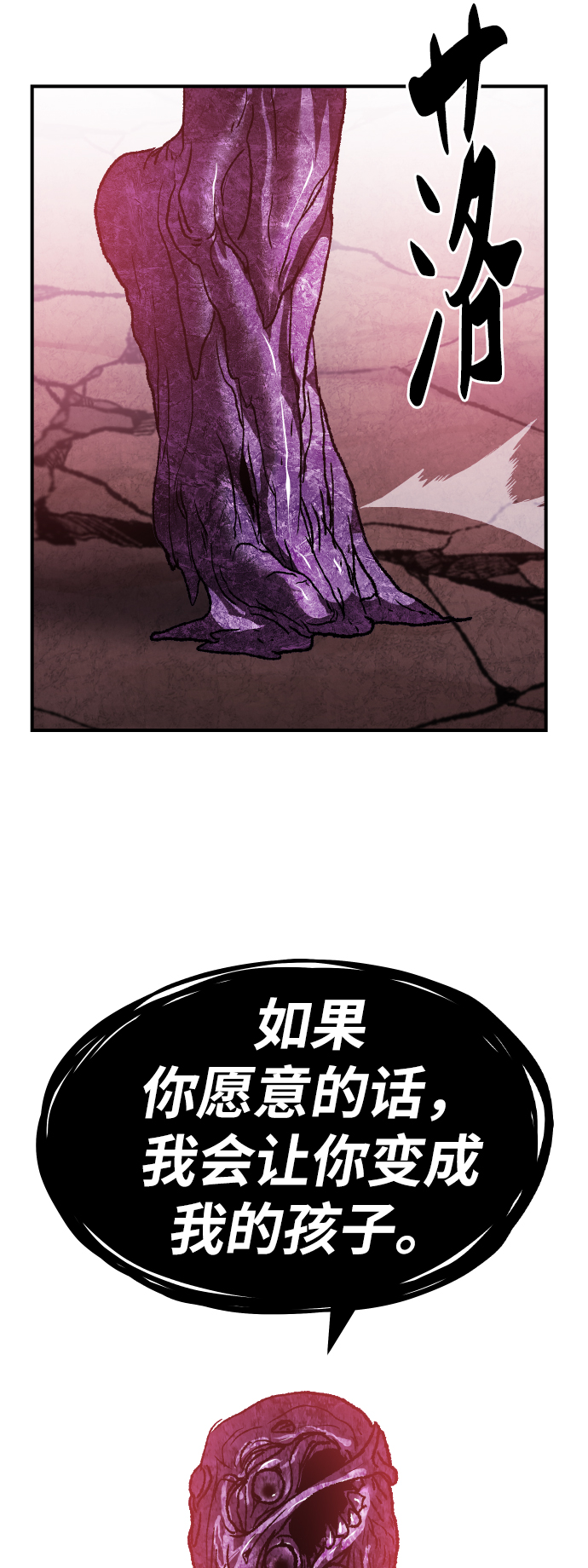 [第76话] 人类（3）106