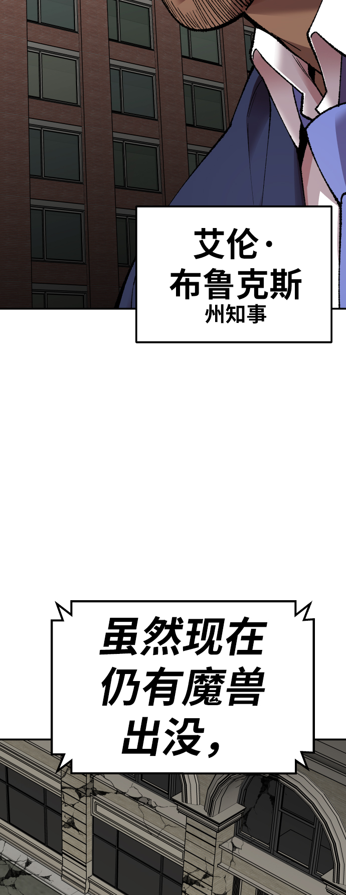 [第64话] 追击者（2）21