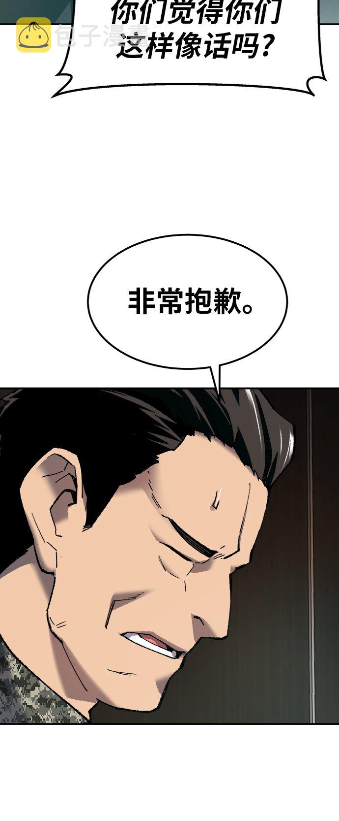 [第28话] 非常事态39