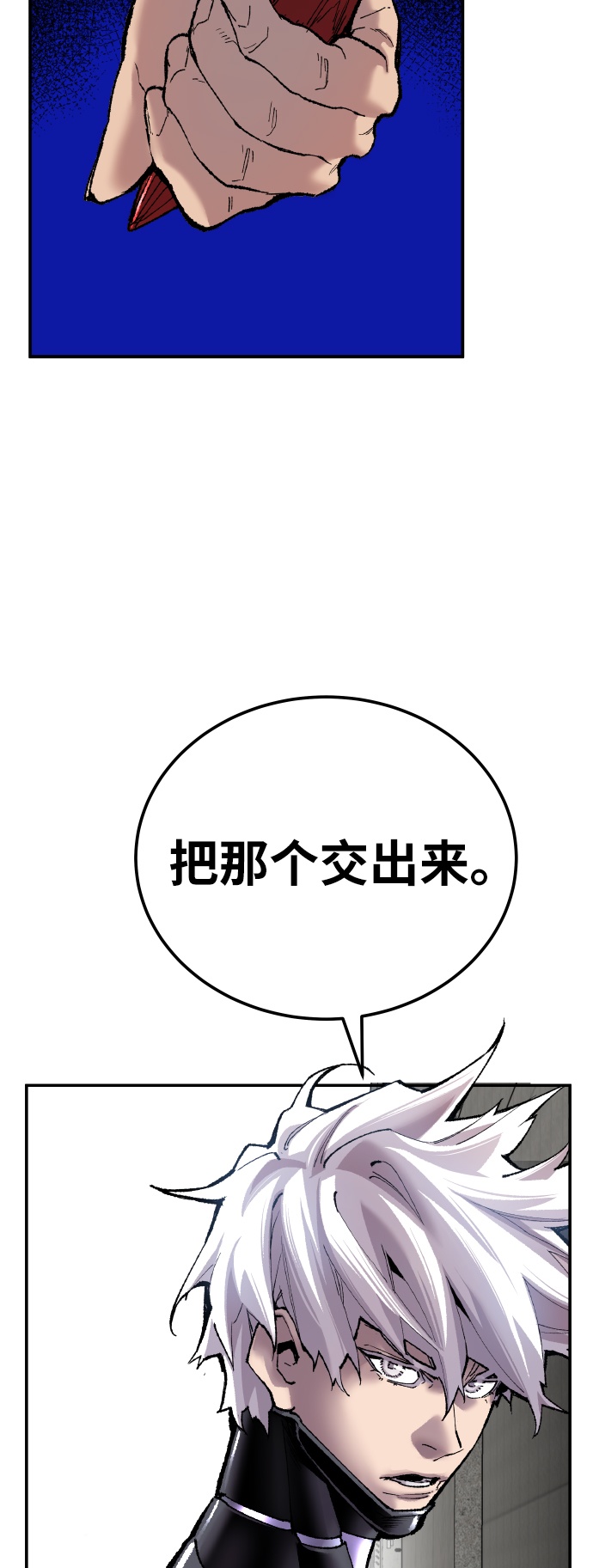 [第42话] 敌人相见14