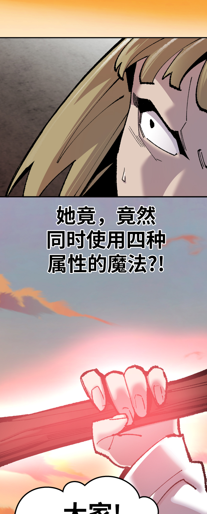 [第48话] 本地人（4）63