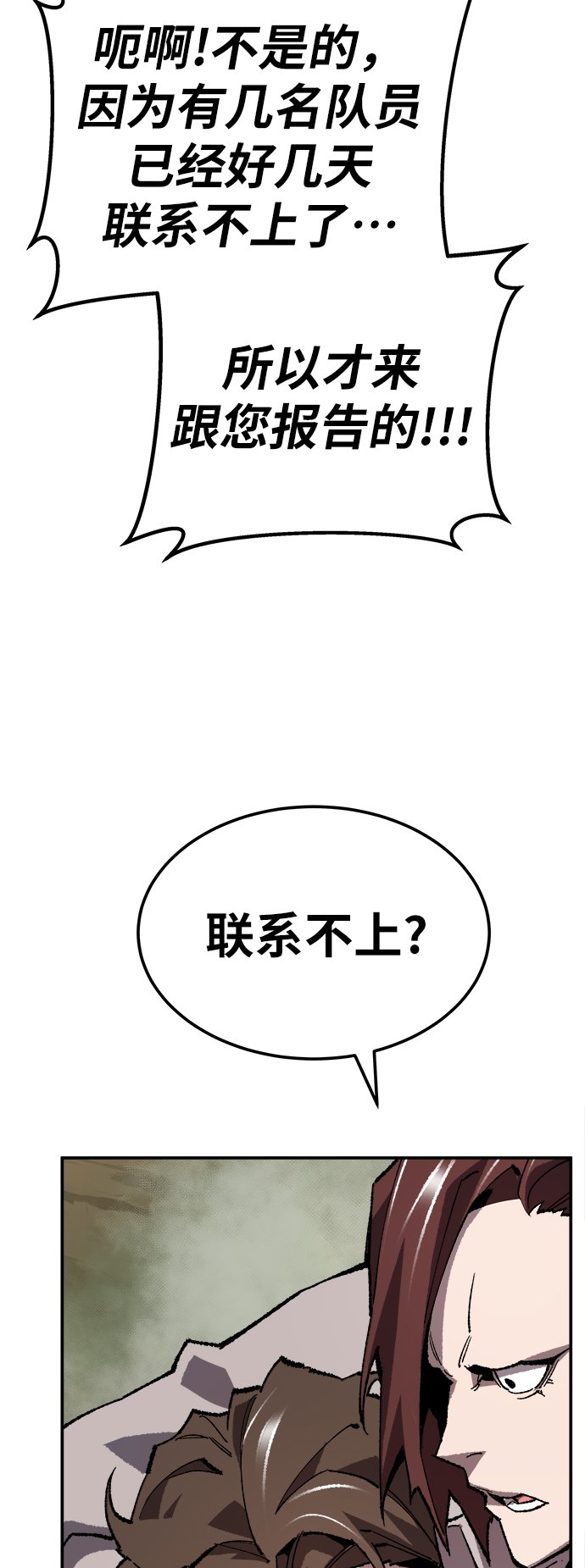 [第32话] 追击战（3）132