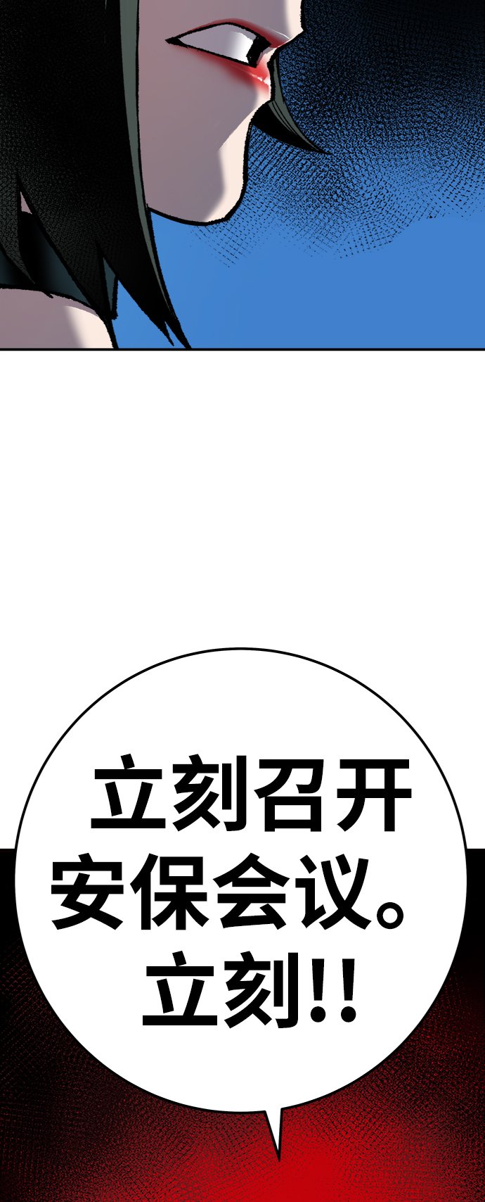 [第27话] 影子游戏116