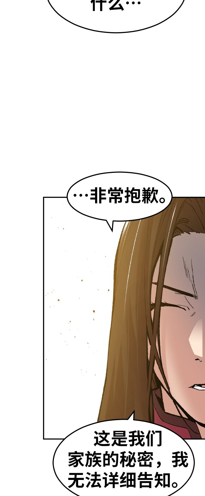 [第55话] 类人（1）92