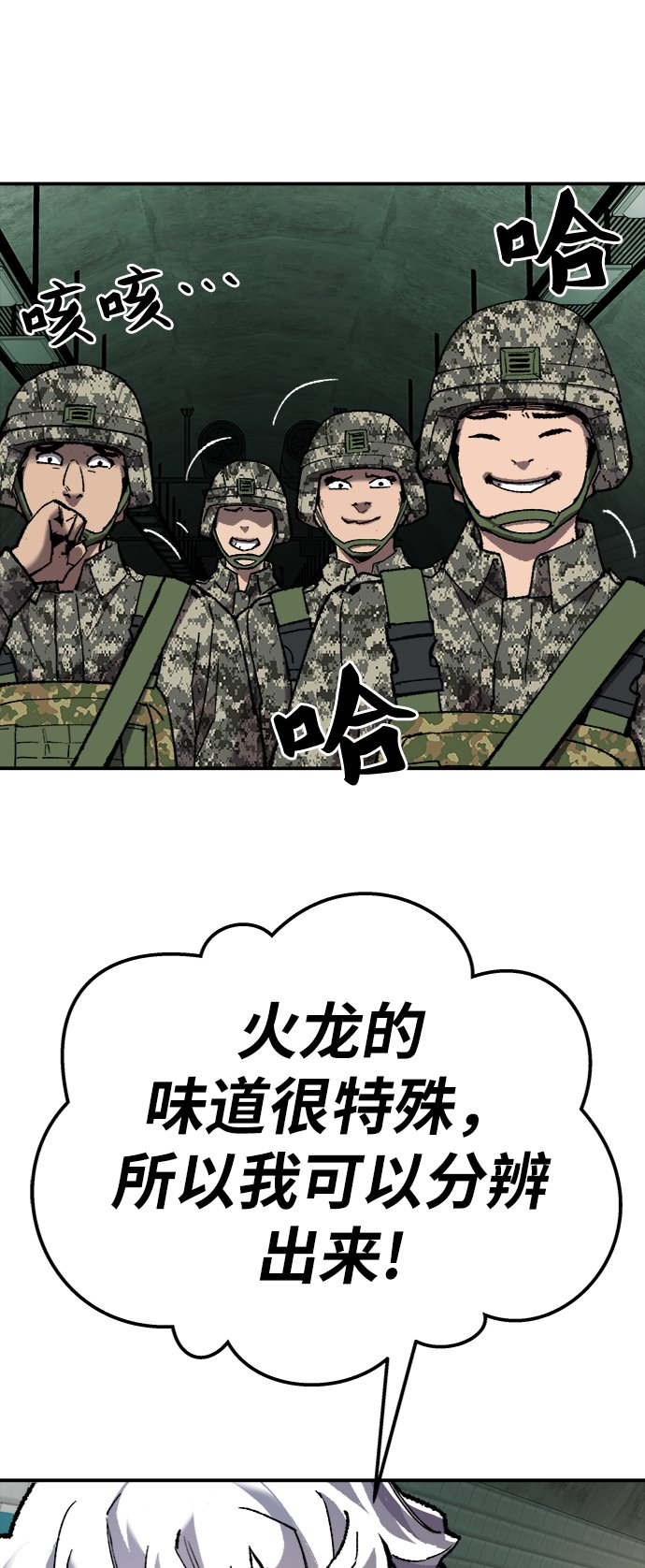 [第30话] 追击战63