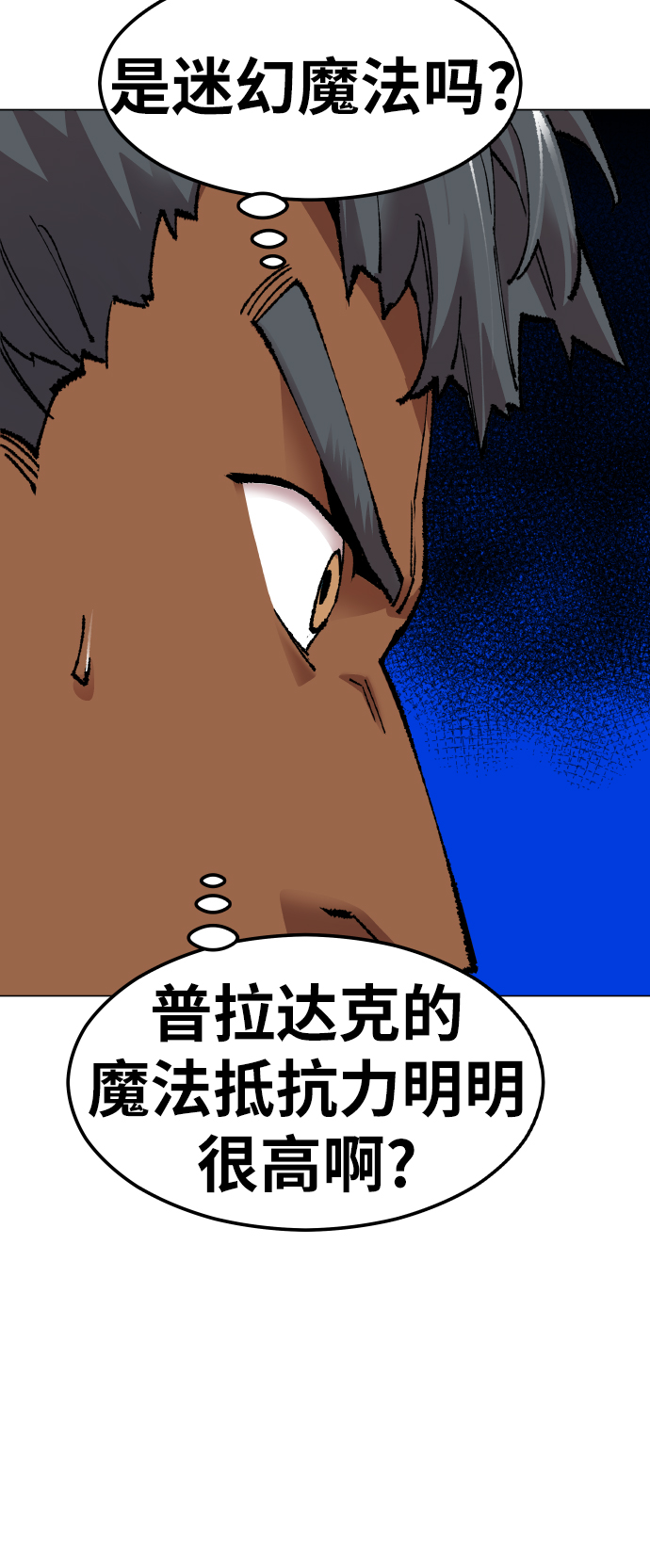 [第64话] 追击者（2）36