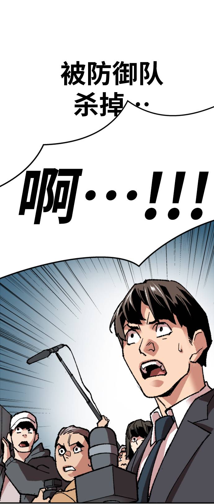 [第14话] 最强防御队（10）92