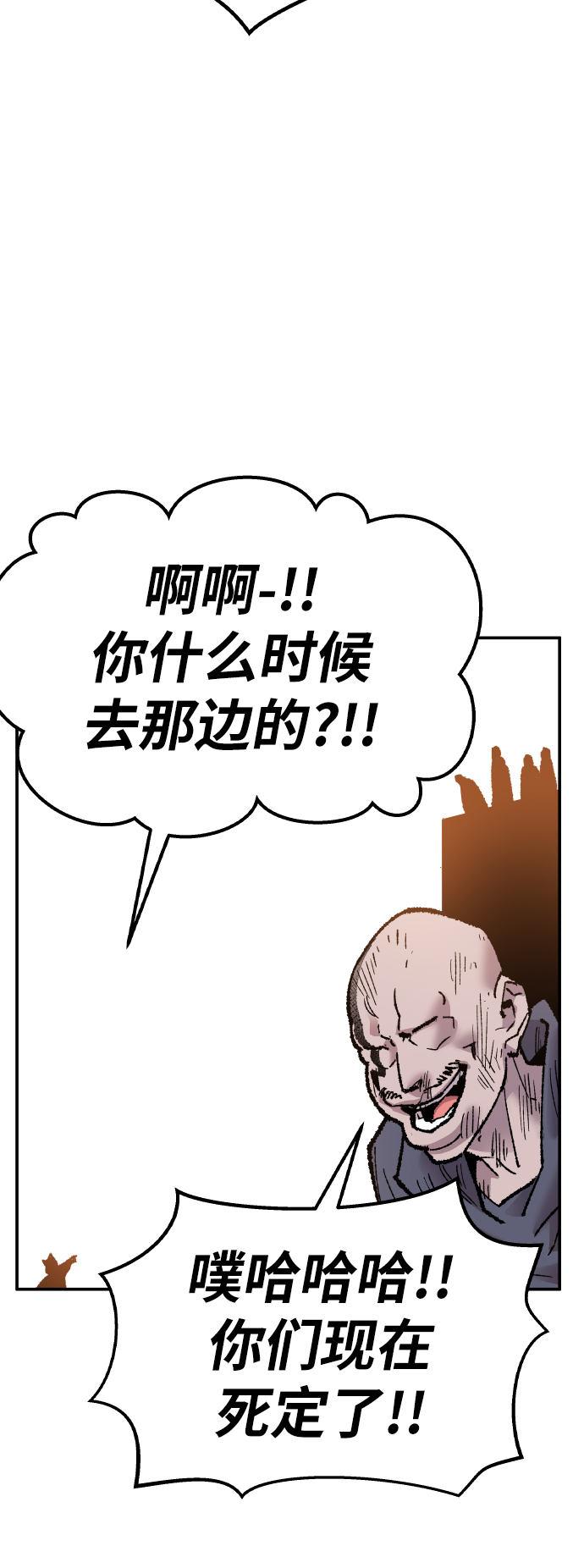 [第48话] 本地人（4）28